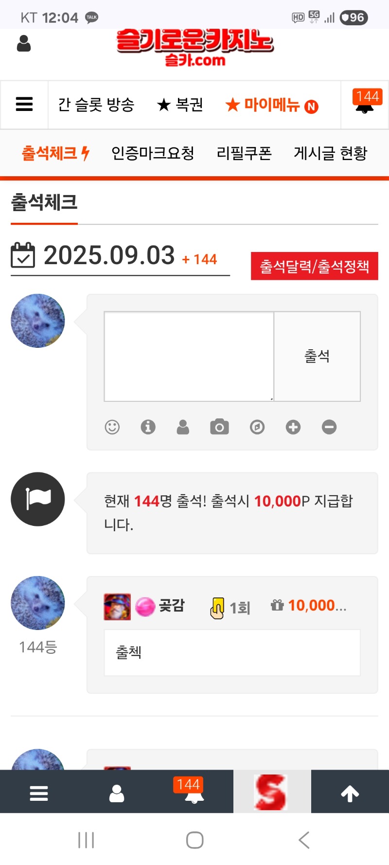 출첵 합니다