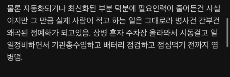 많이 개선된 요즘 군대 환경