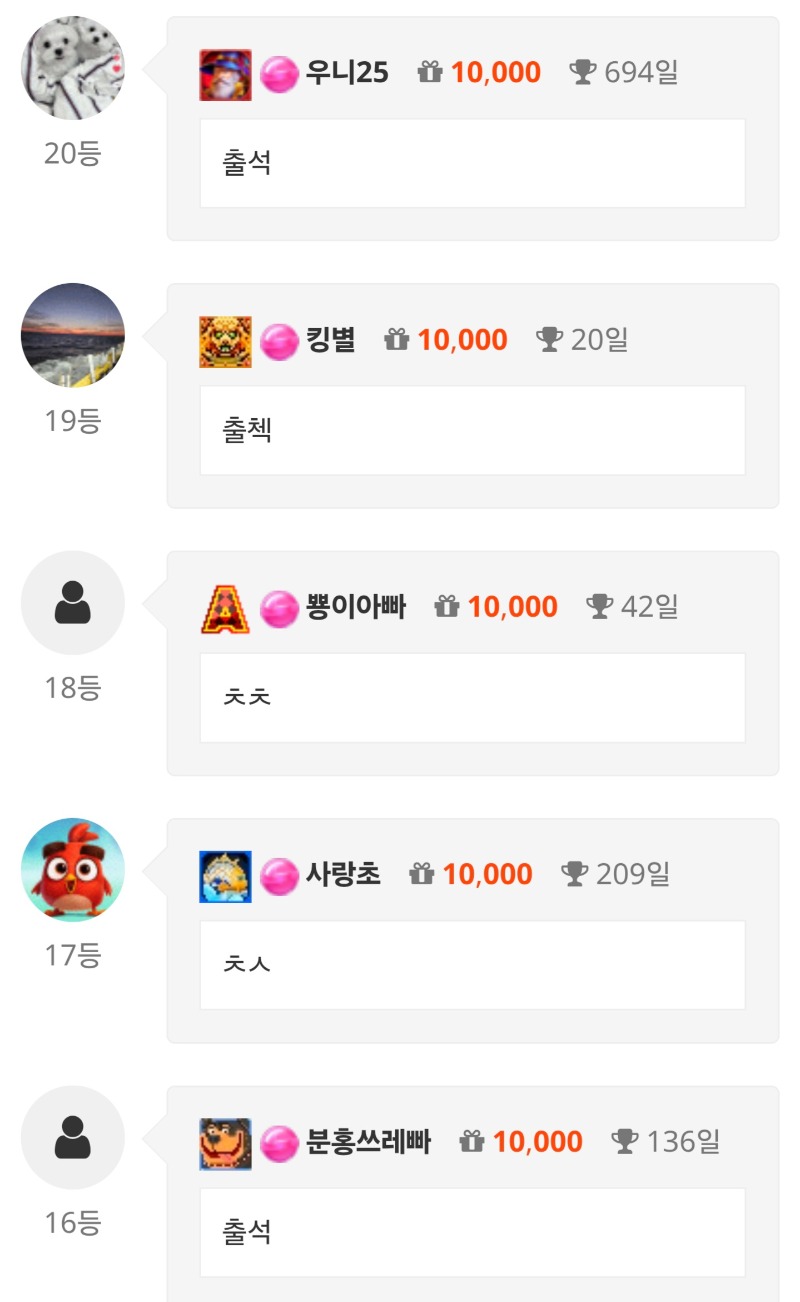출석 체크 ~~!!