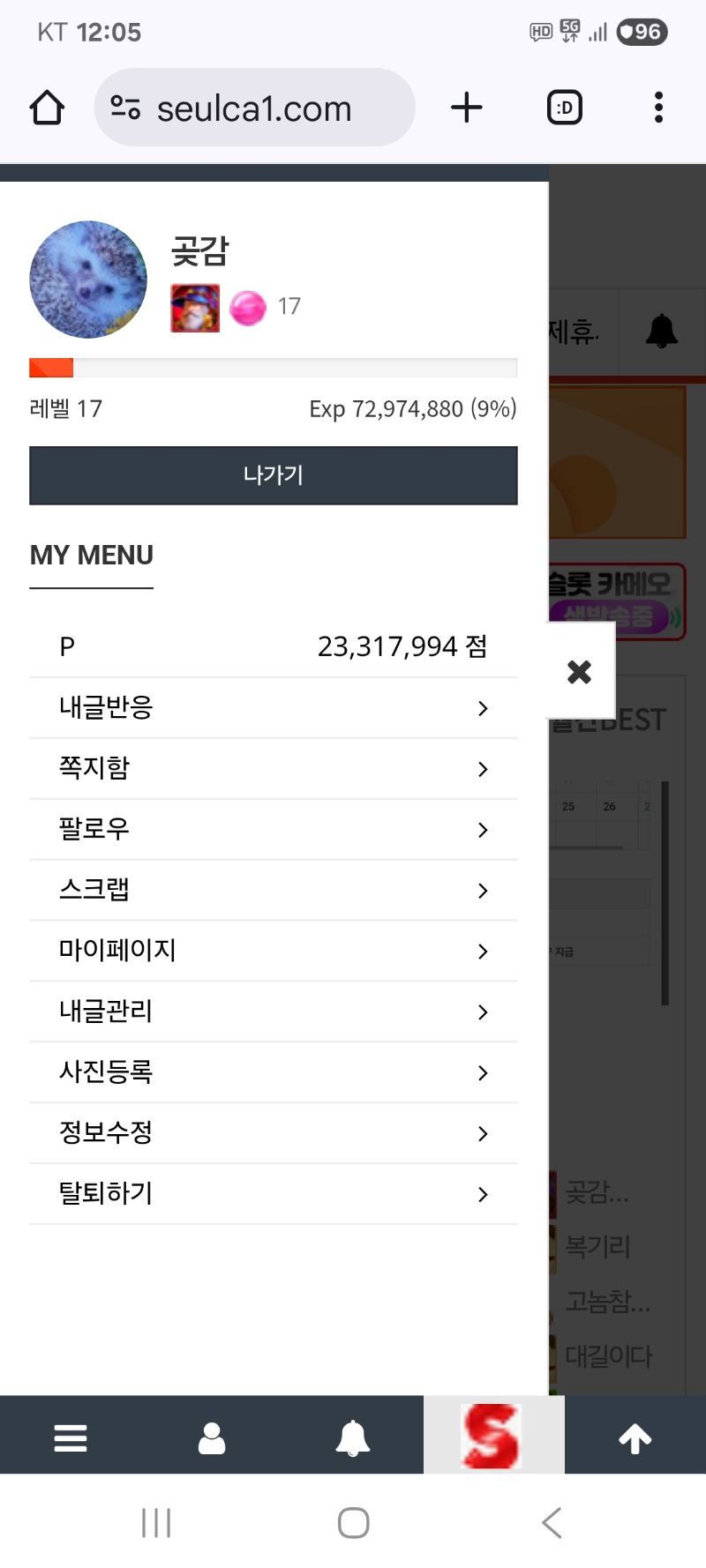알림 클리어