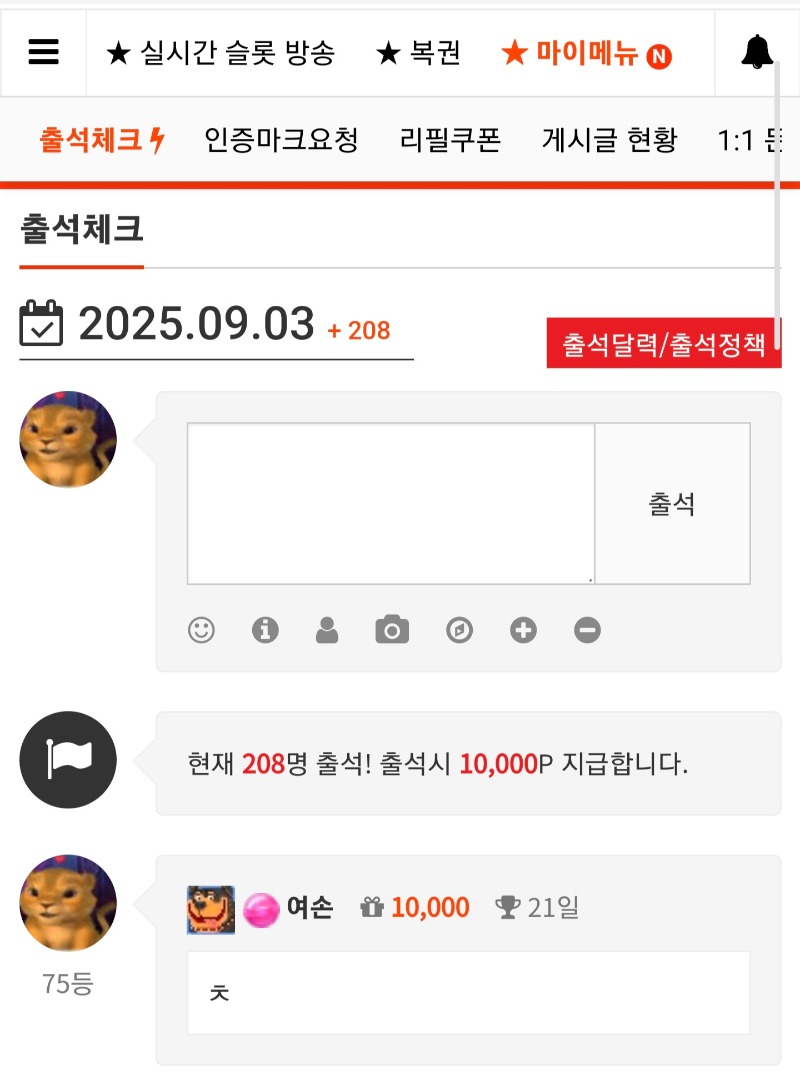 출첵 완료!!