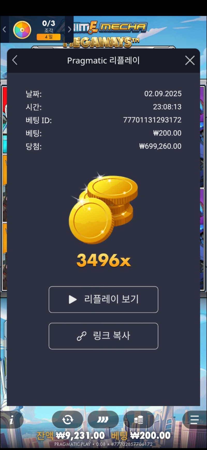 건담 3496배