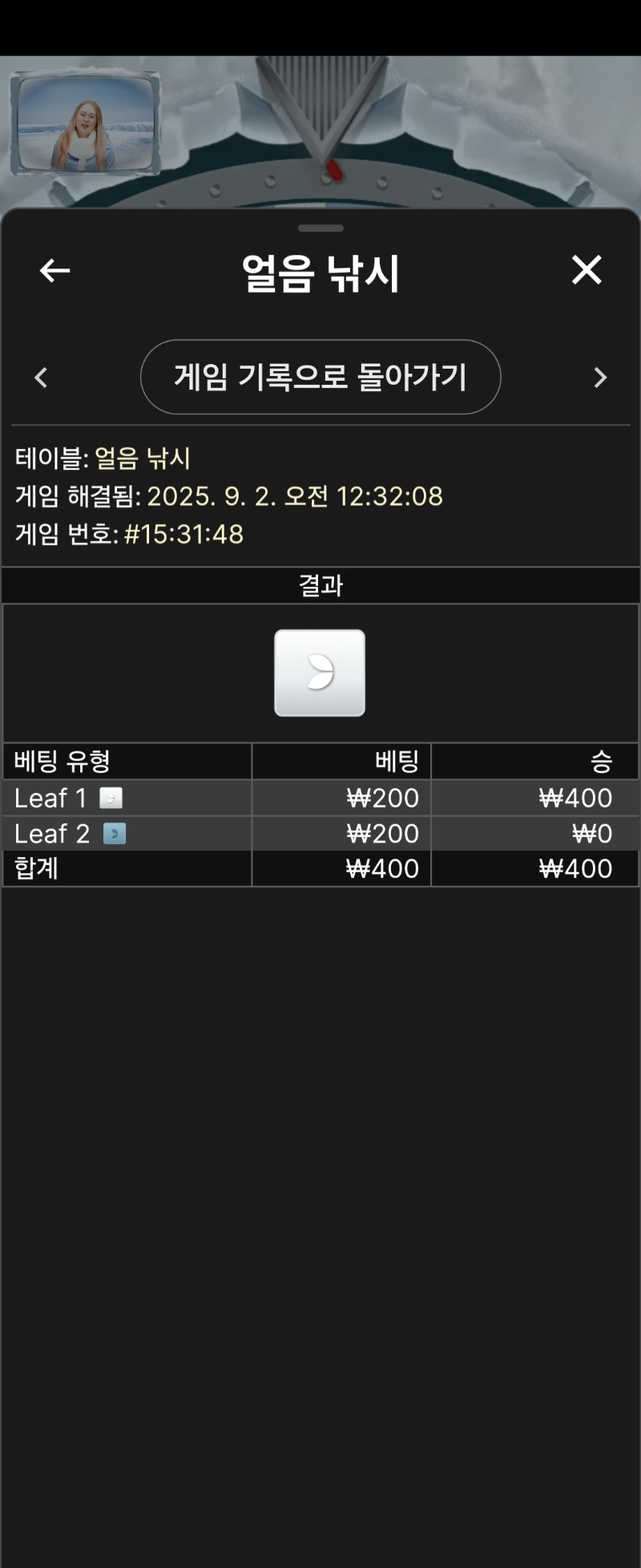 얼음낚시1