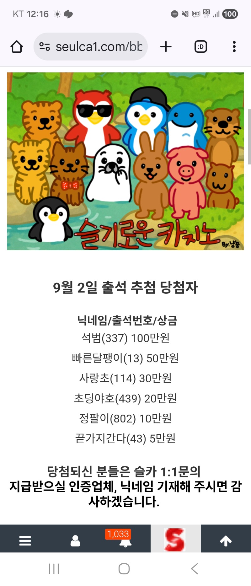 어머나 출석 이벤30만 당첨 감사합니다