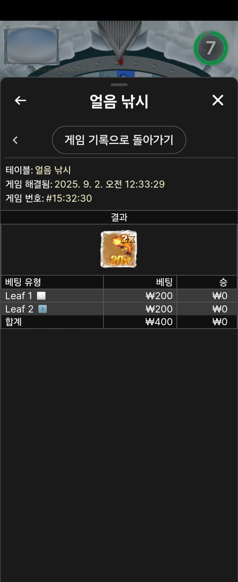 얼음낚시3