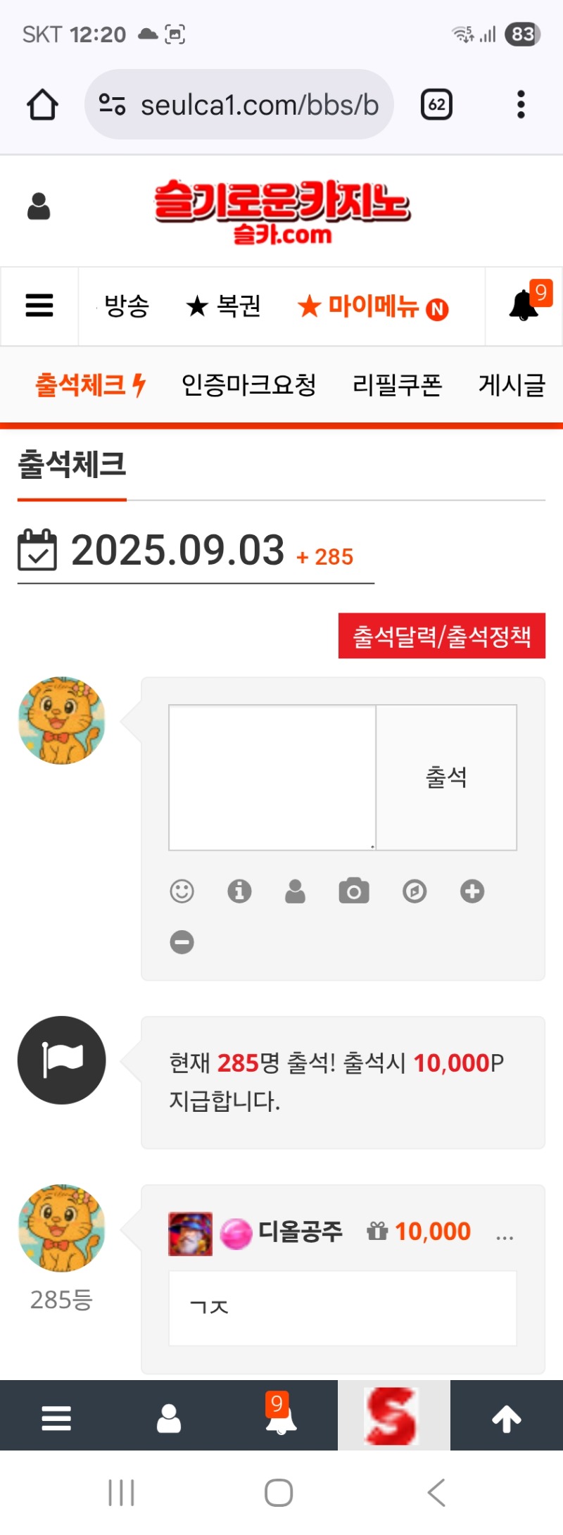 출첵