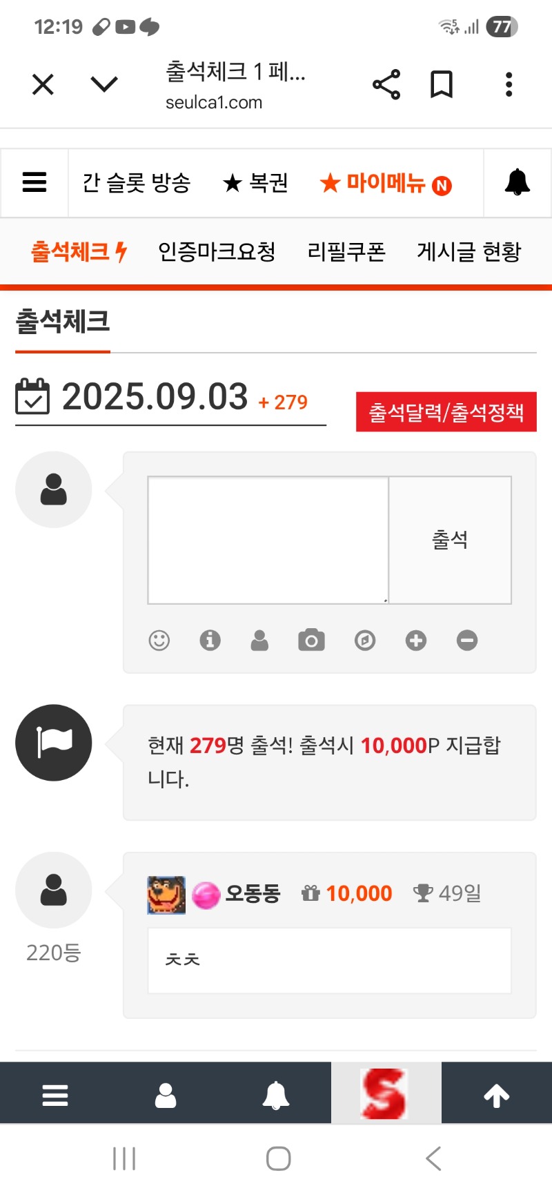 출첵완료