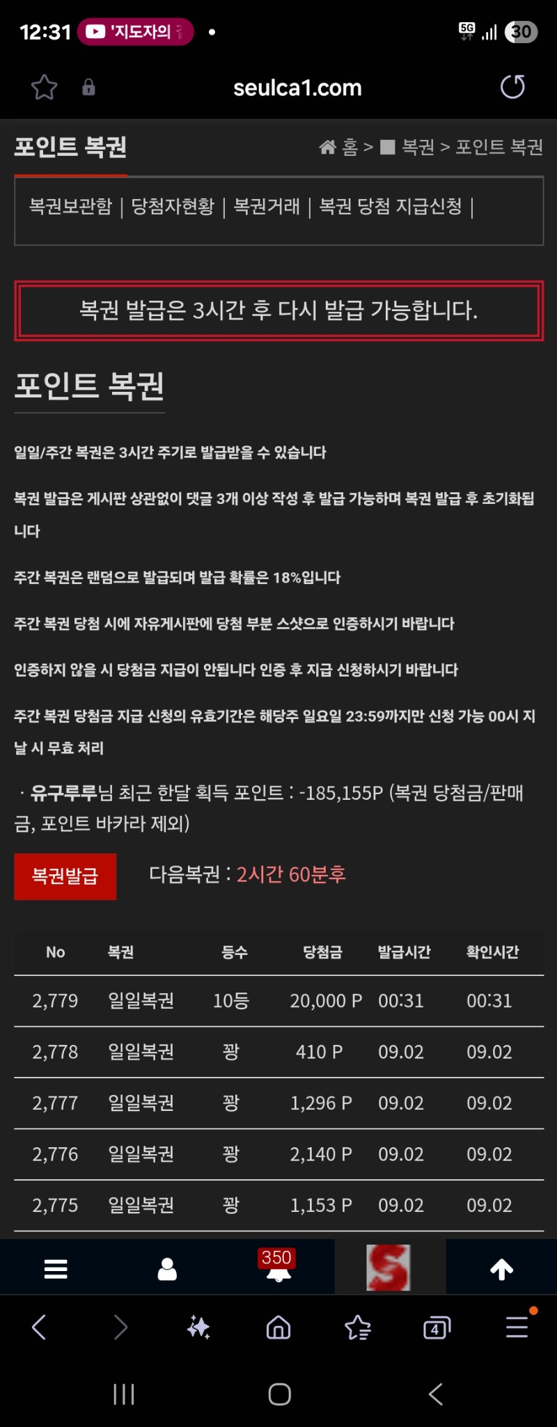 일보기10등