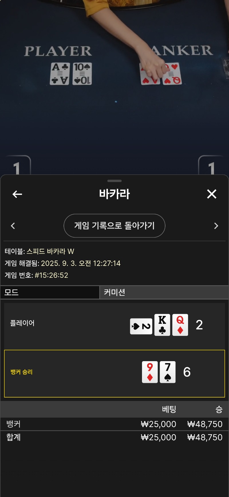 바카라1 소액뱃