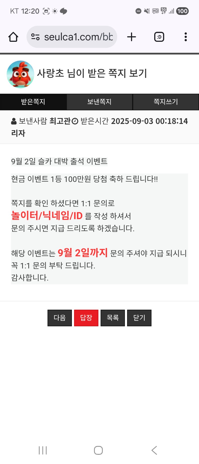 잘못  온  쪽지  ㅋ