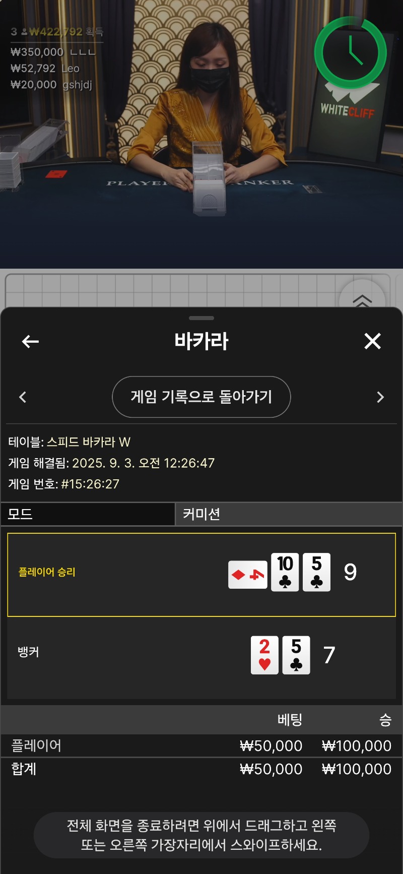 소액바카라3