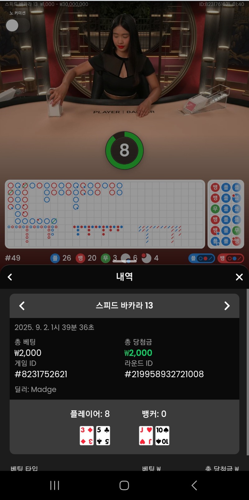 시안 프라그바카라 세번