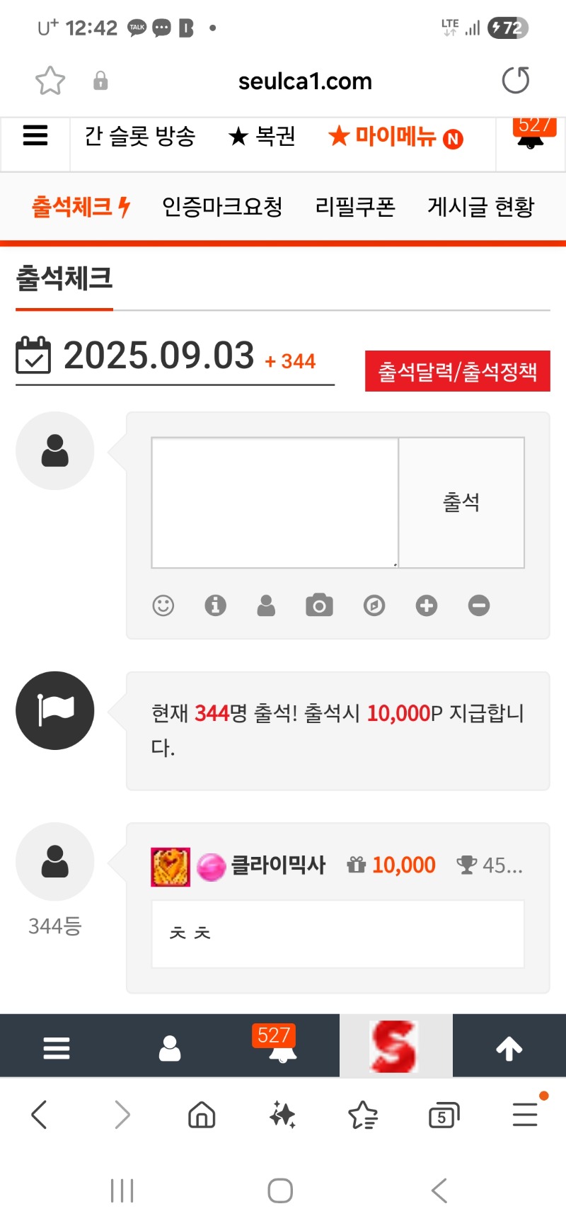 출첵합시당