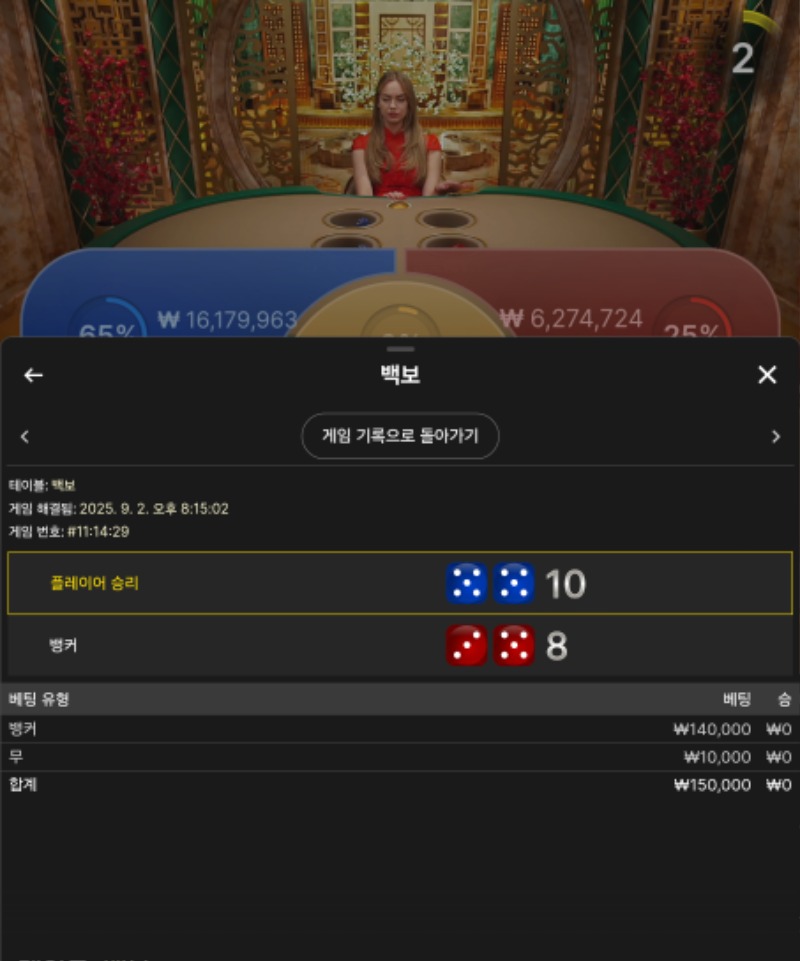 백보