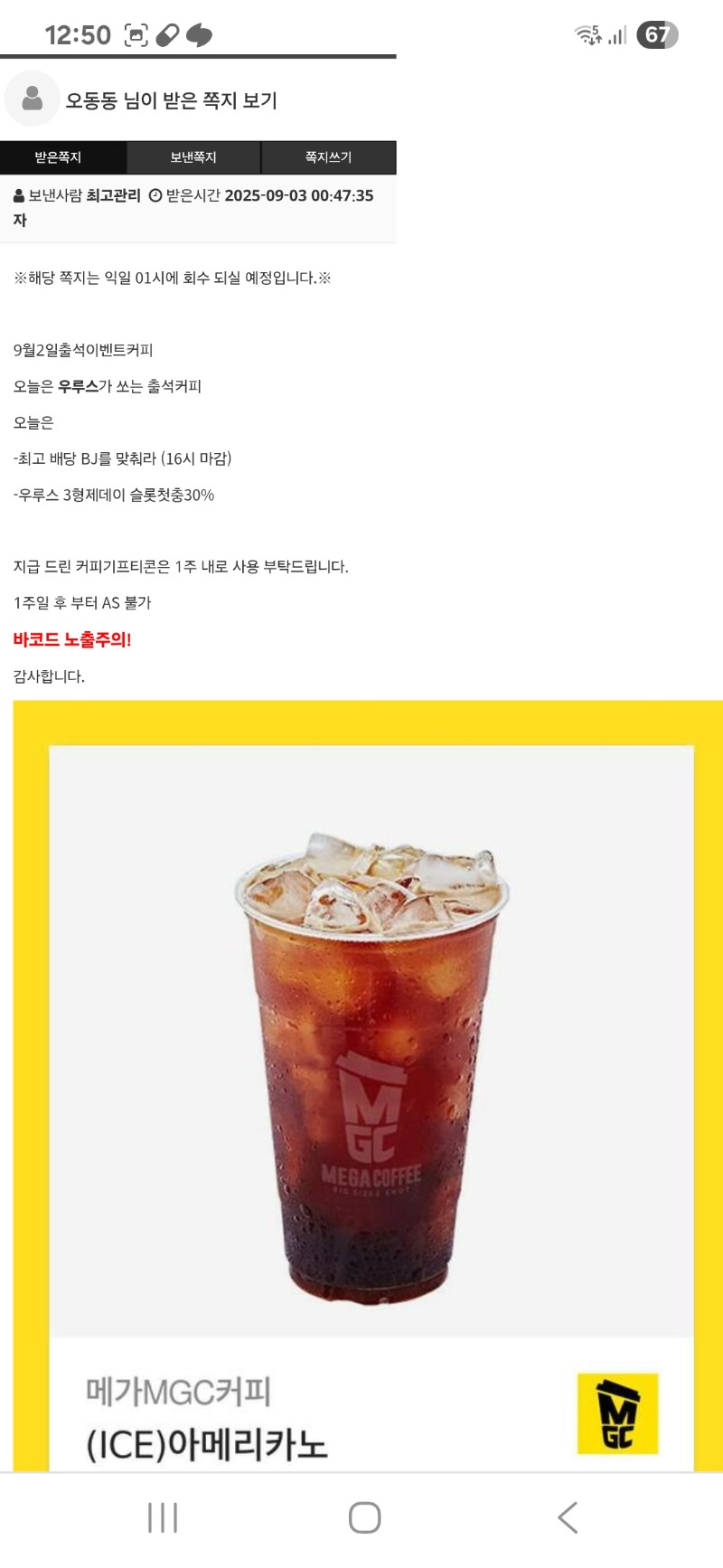 출첵커피