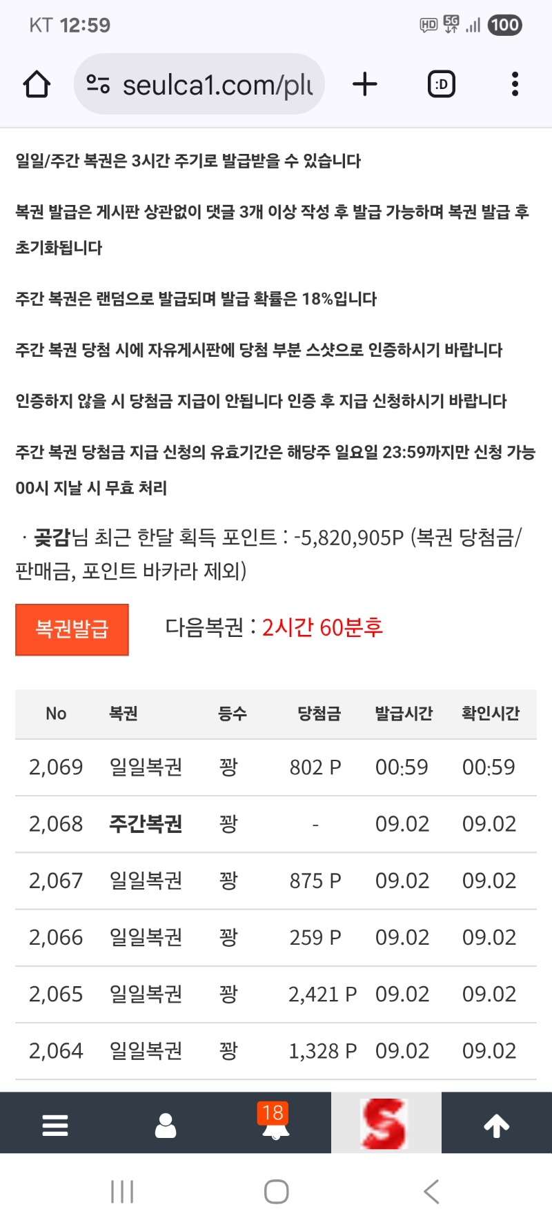 첫 복권 꽝 이네요