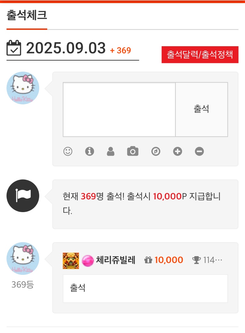9/3일 출석합니다