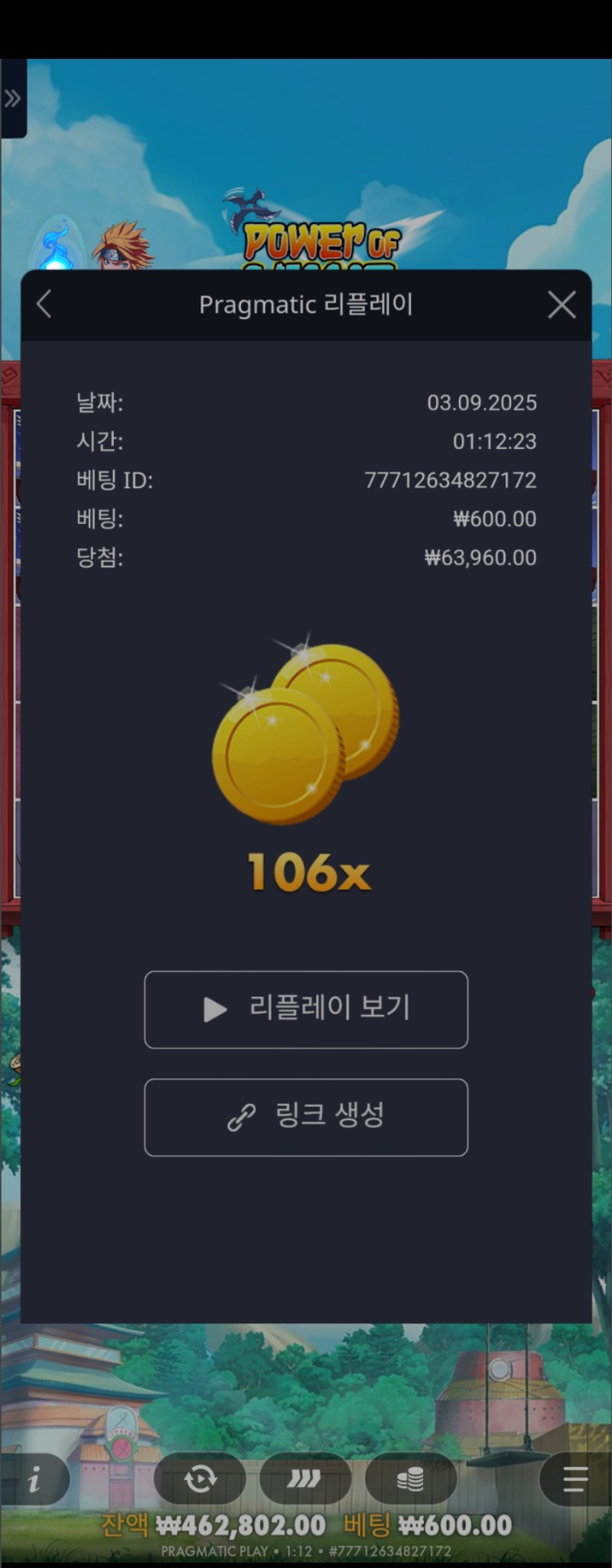 파워오브닌자106배