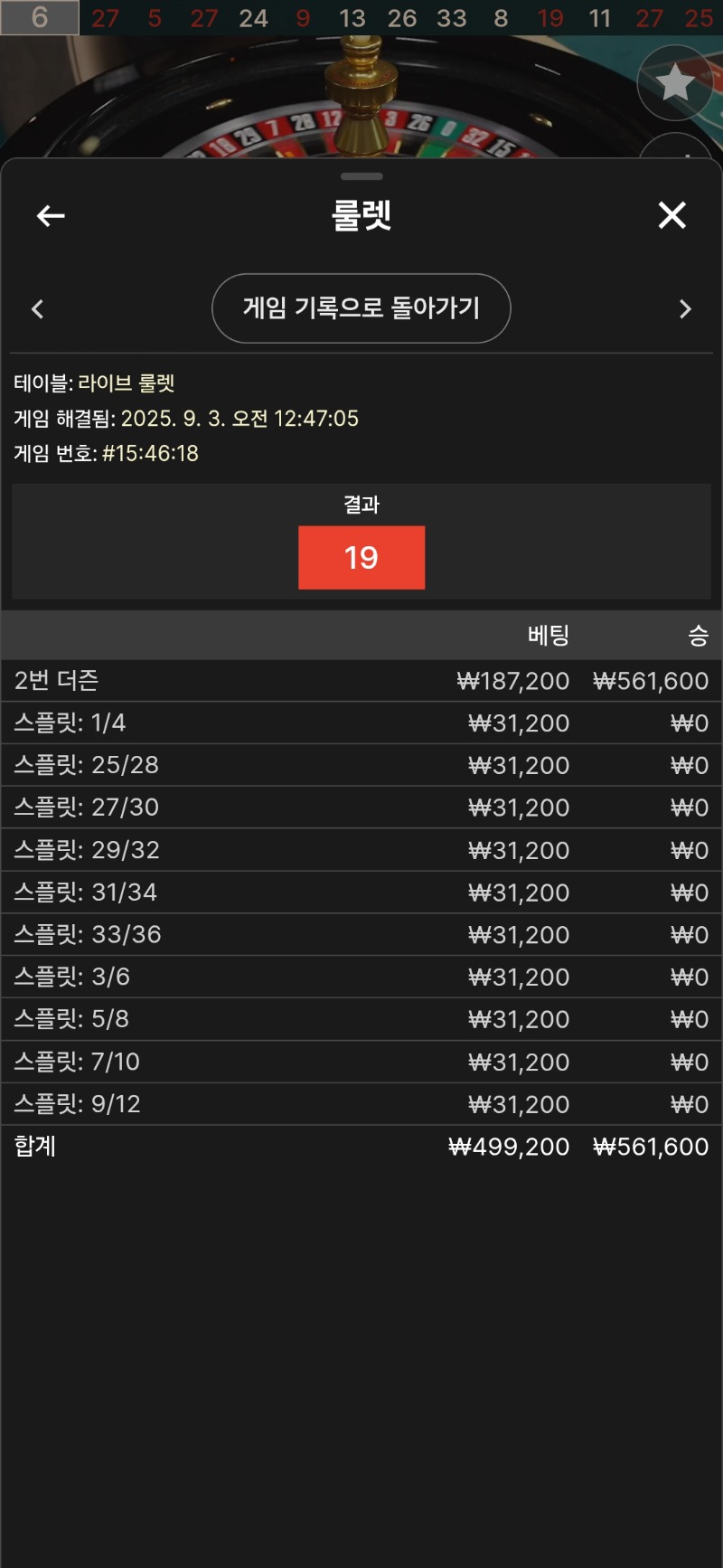 룰렛 1