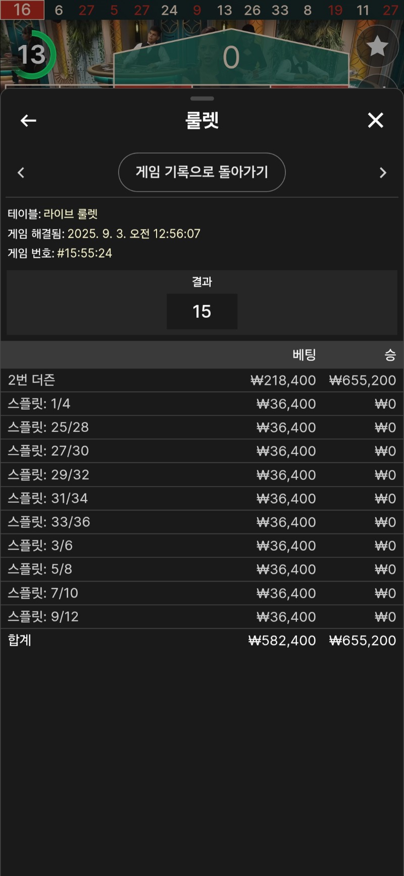 룰렛 2