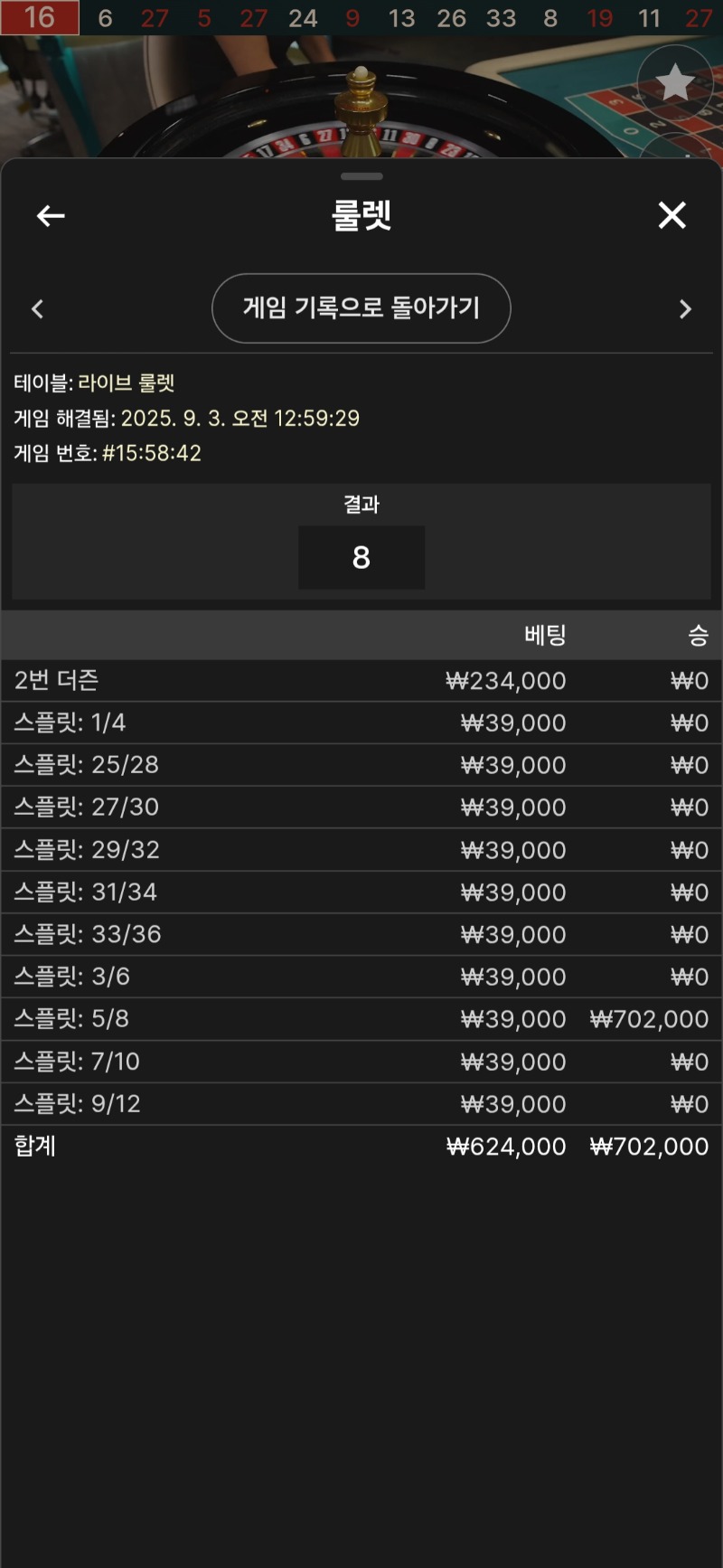 룰렛 3