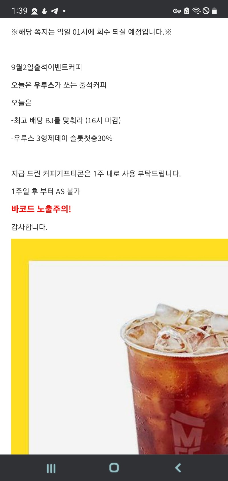 커피잘마실게용