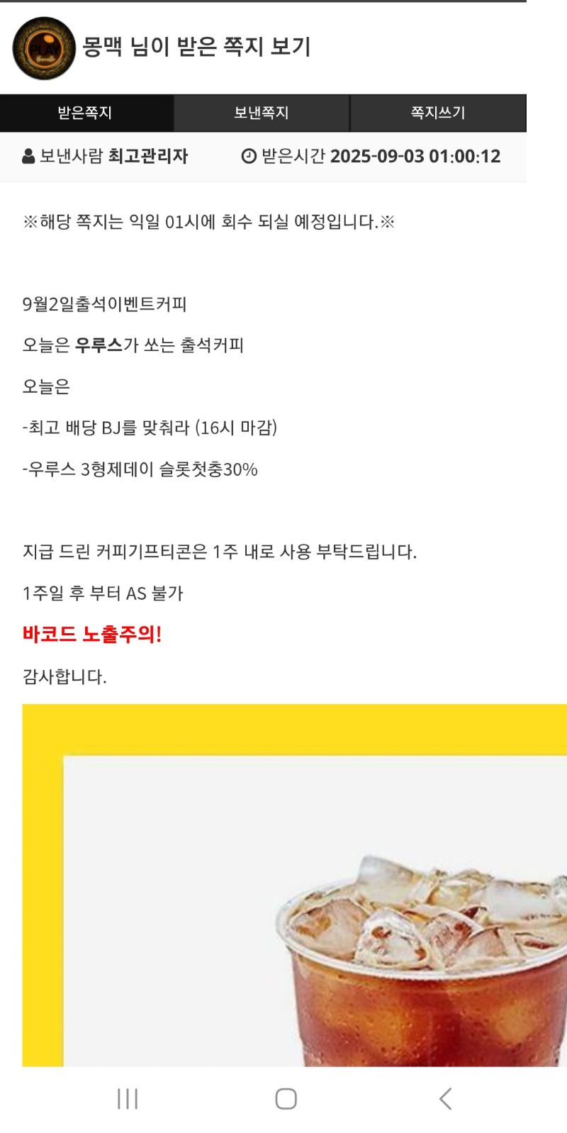 출석커피 감사합니다^^