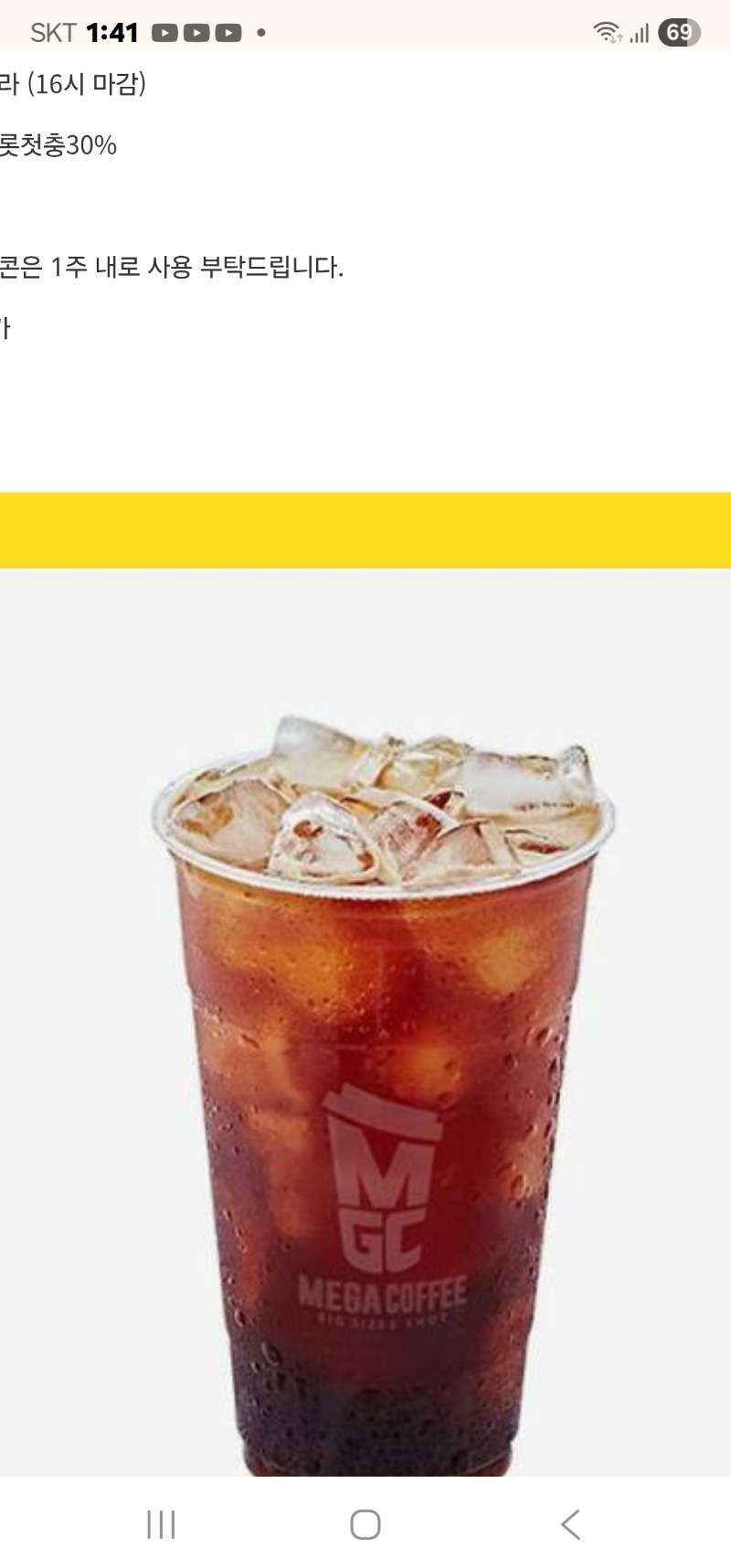 커피 고마워요