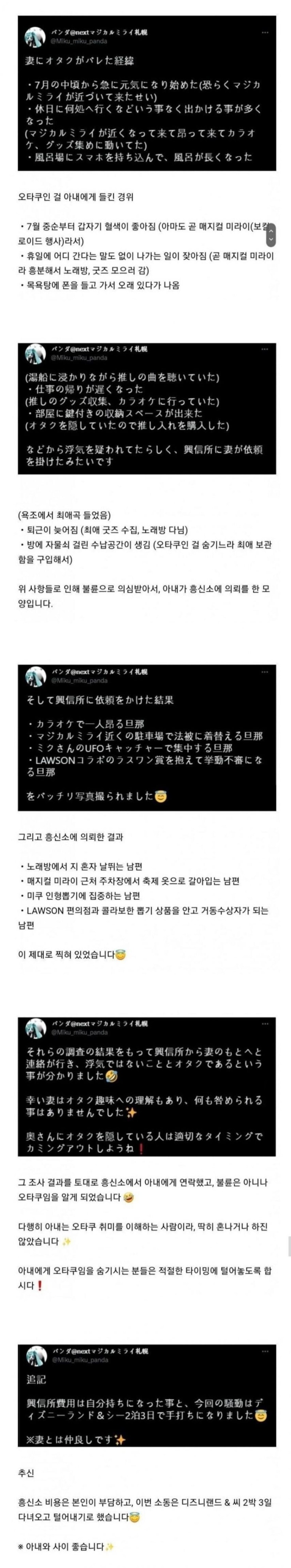 흥신소에 남편의 뒷조사를 부탁한 아내