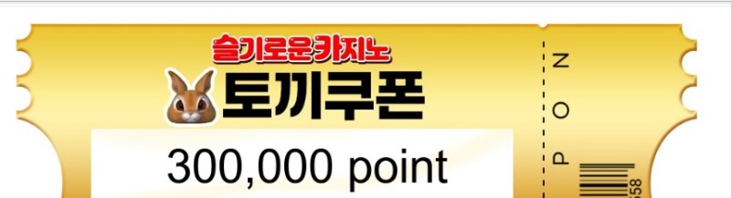 토끼 추겜 성공!
