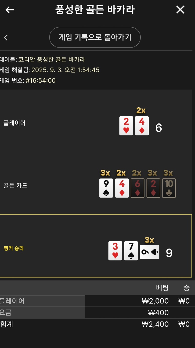 풍골 소액 패