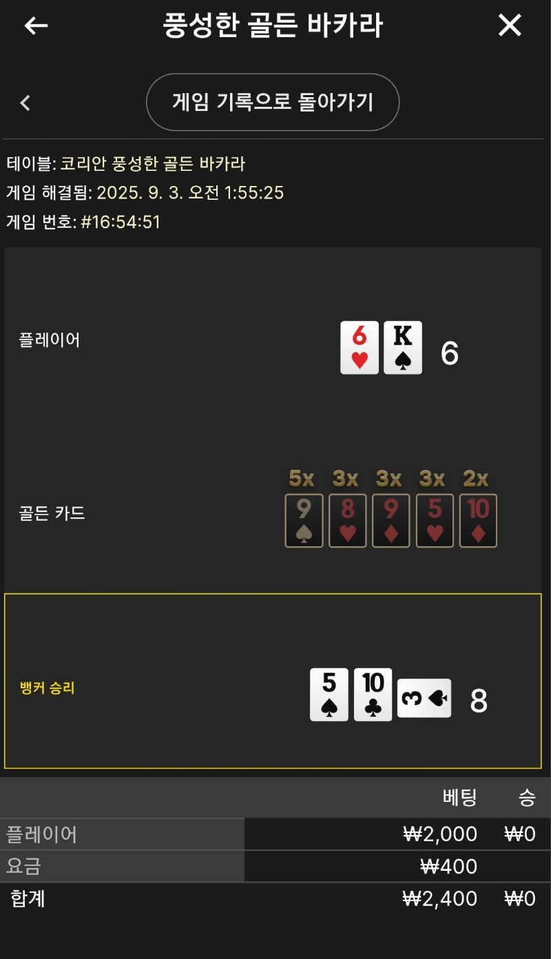 풍골 소액 패