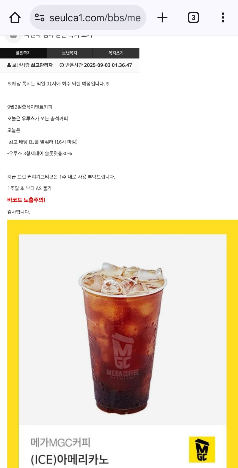 커피감사