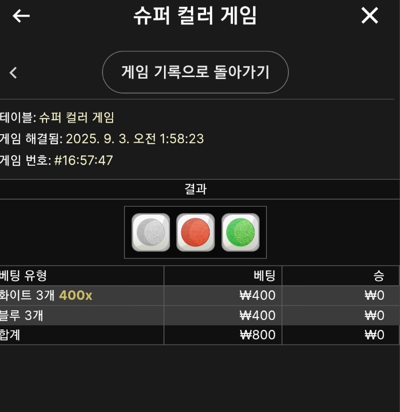 슈퍼 컬러 소액