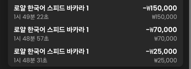 바카라 3연패