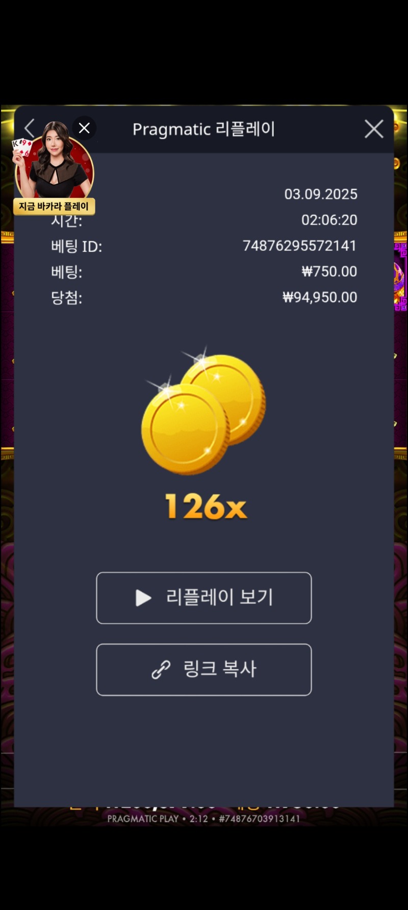 토라메126