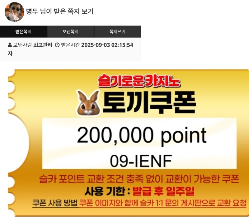 토끼가 챙겨준 토끼쿱~