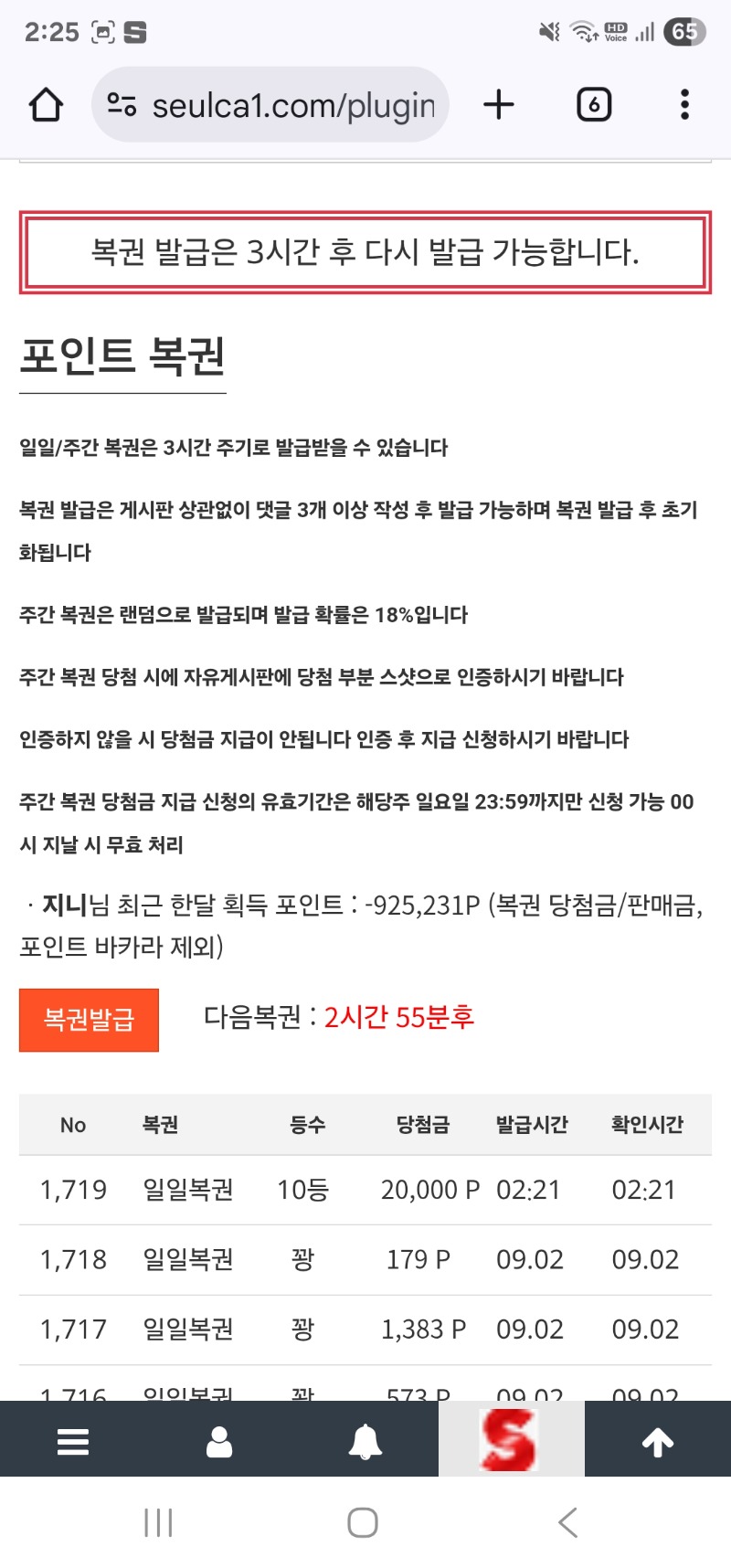 일복 10등 당첨
