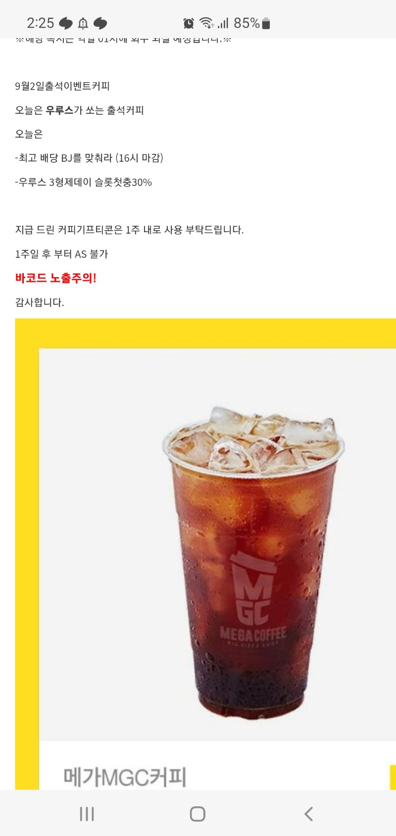 출첵 커피 땡큐 ㅎ