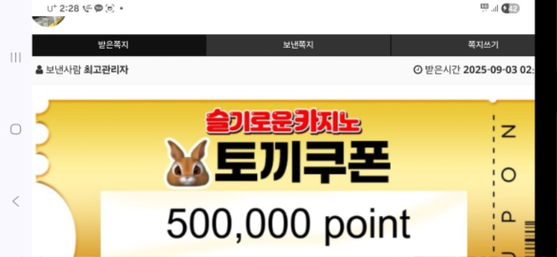 토끼 추천겜 성공 맥스 축하해