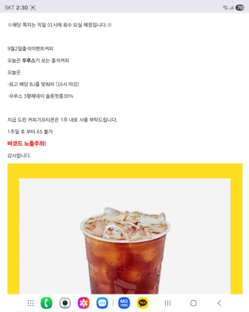 커피잘마실게요