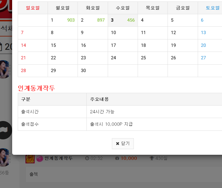 출첵 확인