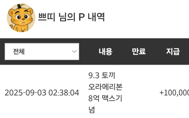 토끼야~~고마왕