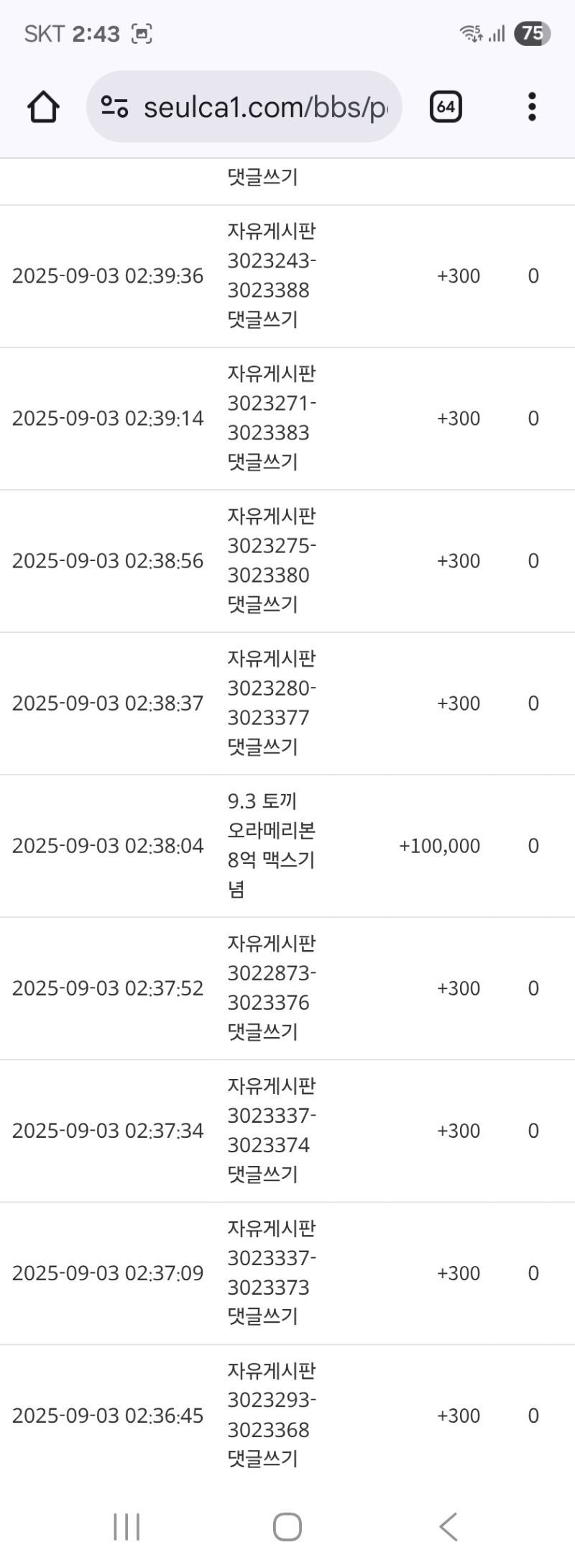 토끼님 맥스 슬포ㅅㅅ