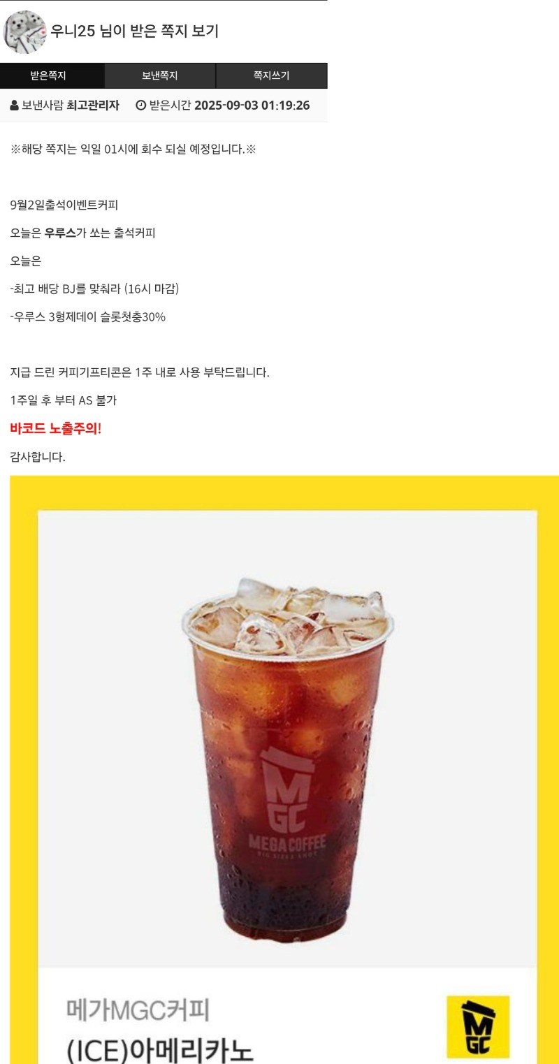 커피 쿠폰 감사합니다 ~~!!ㅅㅅㅅㅅㅅ