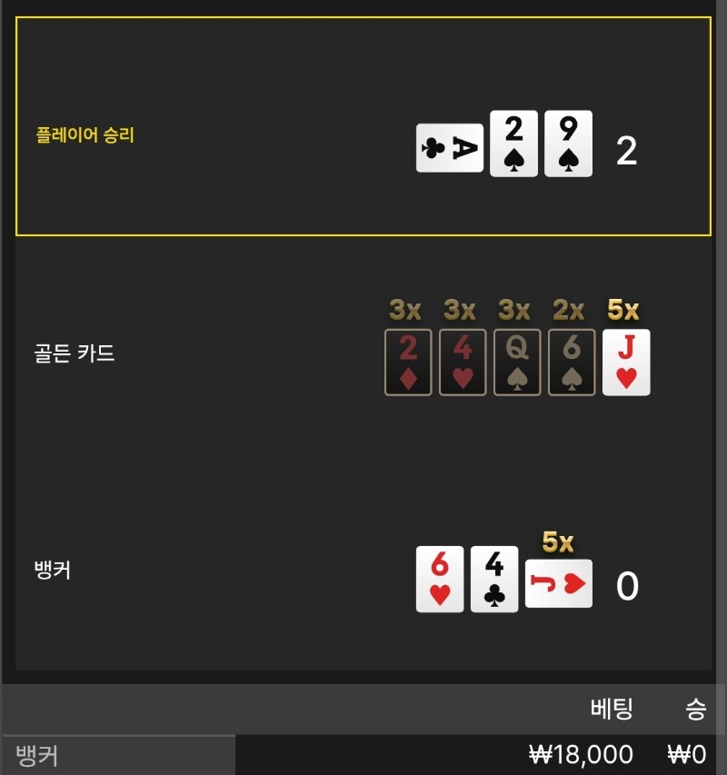 소액 카라 패