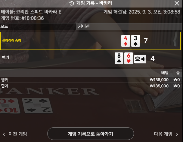 바카라 깡치기 패
