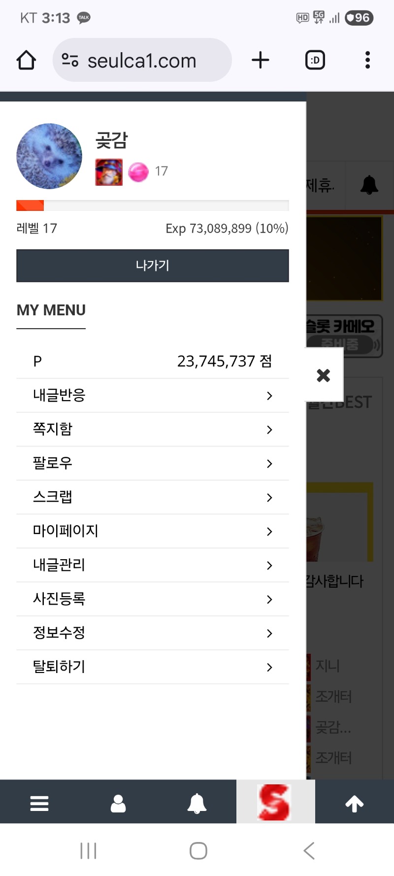 알림 깨끗하게 청소 합니다