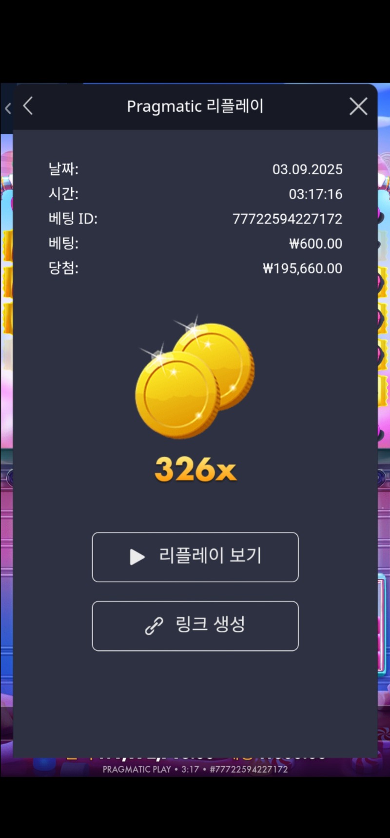 오늘의 배당 326배 슈천