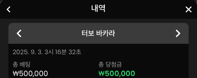바카라 : 승